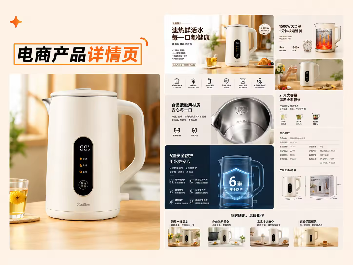电商产品详情页 - 一键生成产品说明