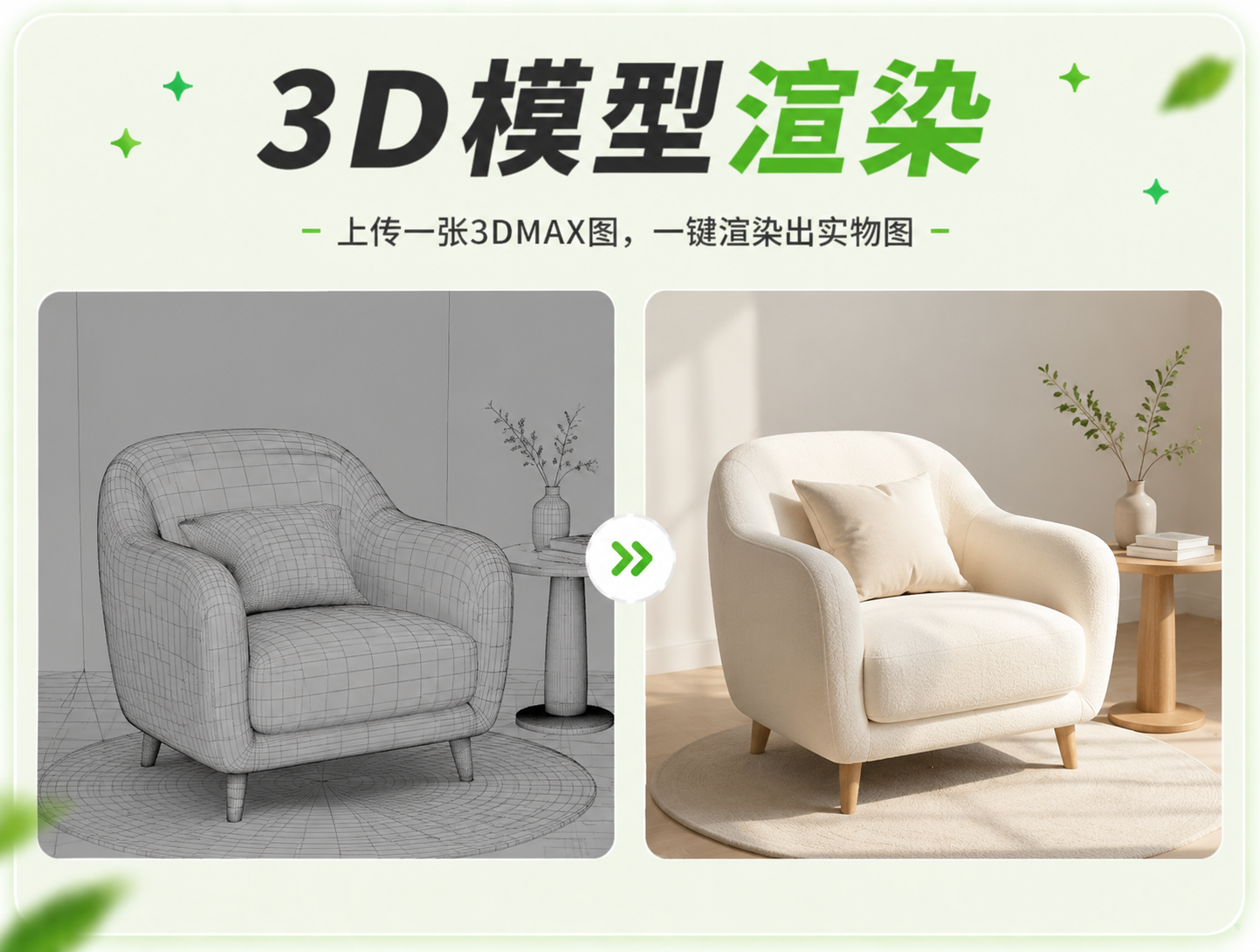 3D模型渲染 - 游戏场景渲染