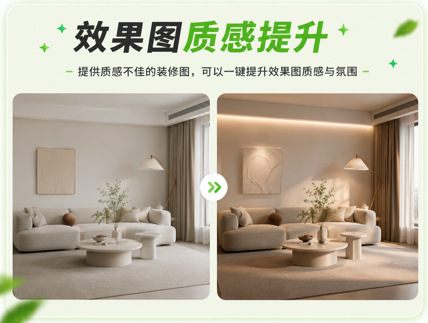 效果图质感提升 - 效果图优化