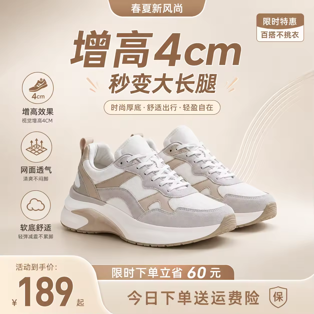电商运动鞋AI创作案例